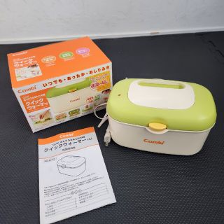 コンビ(combi)の【新品】Combi　クイックウォーマー(ベビーおしりふき)