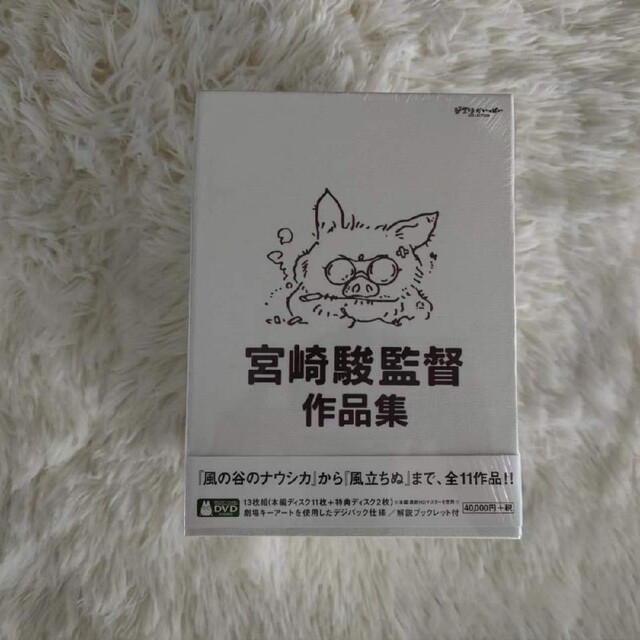サイズ↬ 宮崎駿監督作品集〈13枚組〉DVDの通販 by hiro's shop
