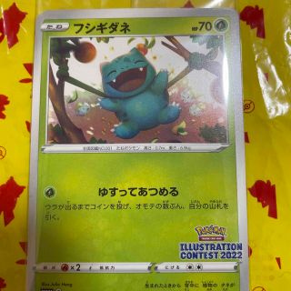 ポケモン(ポケモン)のポケモンカード　プロモカード　フシギダネ　ウィンディ　ゲッコウガ(カード)