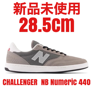 【28.5cm 新品未使用】CHALLENGER NB Numeric 440(スニーカー)