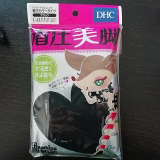 ディーエイチシー(DHC)のDHC バンビーナスリムレッグ着圧カラータイツ ブラック(タイツ/ストッキング)