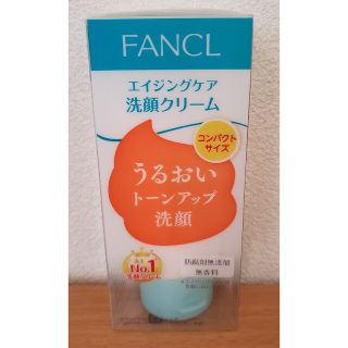 ファンケル(FANCL)の【未開封】ファンケル　エイジングケア　洗顔クリーム(洗顔料)