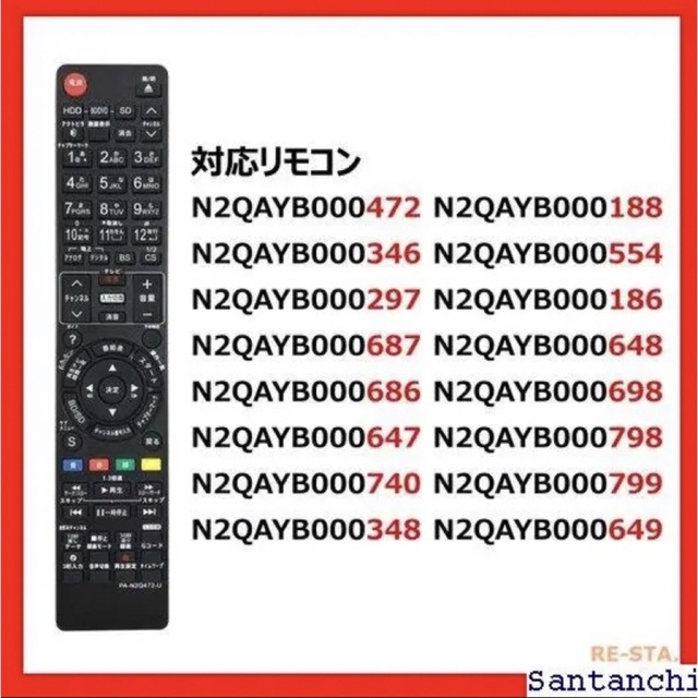 Panasonic(パナソニック)のリモコン ブルーレイ 代用リモコン スマホ/家電/カメラのテレビ/映像機器(その他)の商品写真