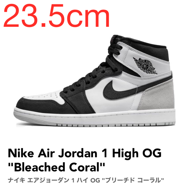 【23.5cm】Nike AJ 1 Hi OG "Bleached Coral"