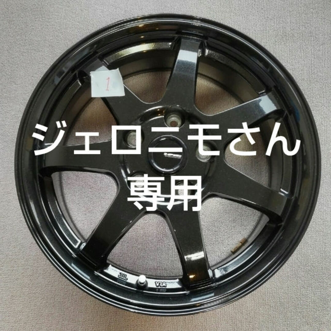 HOT STUFF G-03 16インチ 2本① 【現品限り一斉値下げ!】 6000円引き
