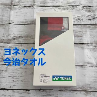 ヨネックス　タオル　今治タオル　スポーツタオル(バドミントン)