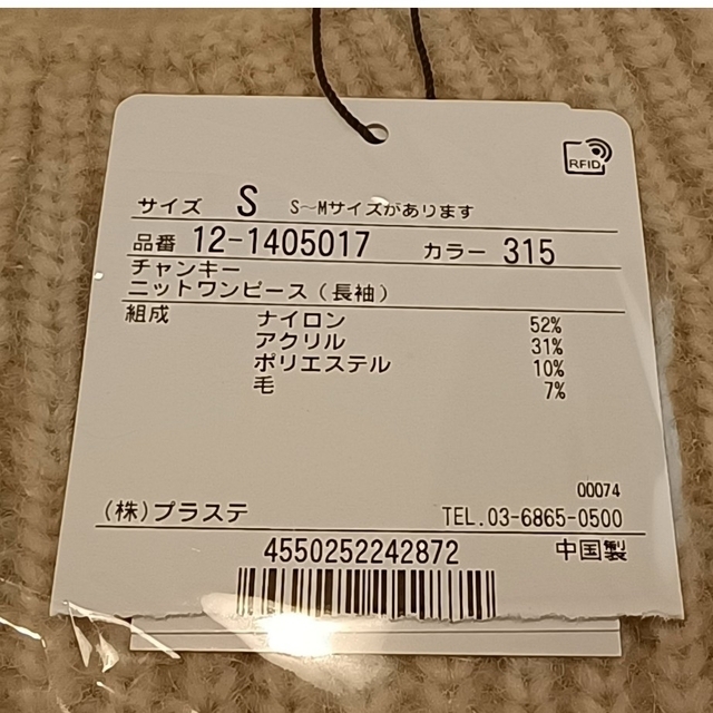 PLST(プラステ)の【専用出品】プラステ コート、ワンピース 2点セット レディースのレディース その他(セット/コーデ)の商品写真