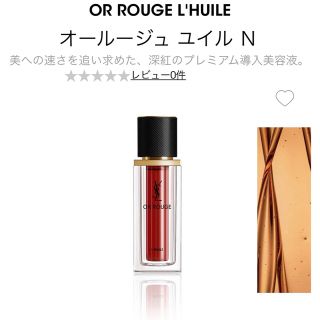 イヴサンローランボーテ(Yves Saint Laurent Beaute)の【新品未開封】オールージュ ユイル N(美容液)