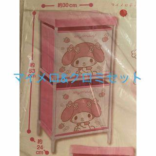 マイメロディの通販 100点以上(インテリア/住まい/日用品) | お得な