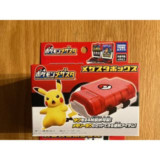 タカラトミー(Takara Tomy)のメザスタ　ボックス(その他)