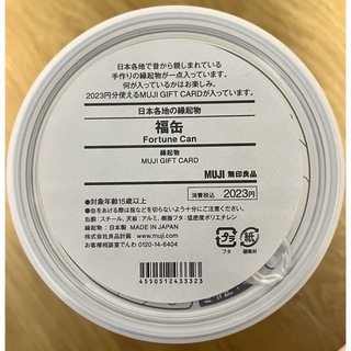 無印良品　福缶　福袋　2023  日本の縁起物　干支　兎　置き物　開運 MUJI