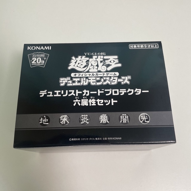 遊戯王OCG デュエルモンスターズ デュエリストカードプロテクター 六属性セット