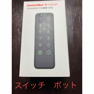 switchbot switch bot スイッチボットキーパッド(その他)