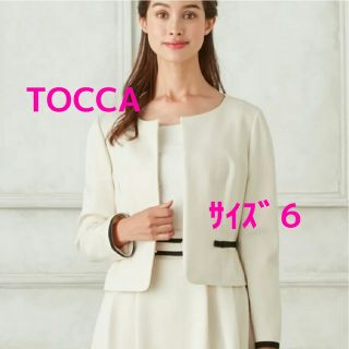 トッカ ノーカラージャケット(レディース)の通販 200点以上 | TOCCAの