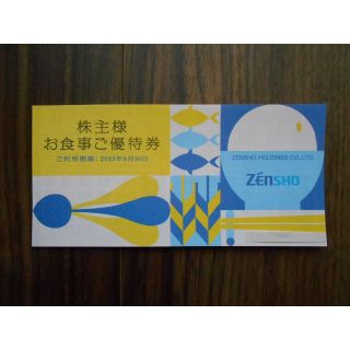 最新 ゼンショー　株主優待券　3000円分　有効期限2023年6月30日 ②(レストラン/食事券)