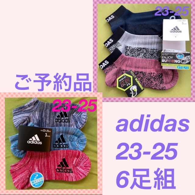 adidas(アディダス)のご予約品【アディダス】レディースソックス6足組 レディースのレッグウェア(ソックス)の商品写真