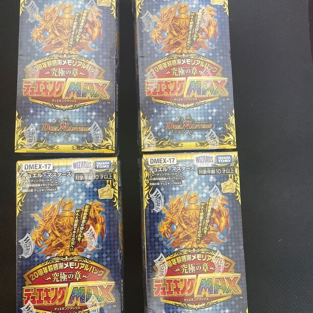 注文送料無料 未開封 デュエマ 20周年超感謝メモリアルパック 究極の章
