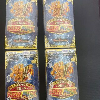 デュエルマスターズ - 20周年超感謝メモリアルパック 究極の章 デュエ