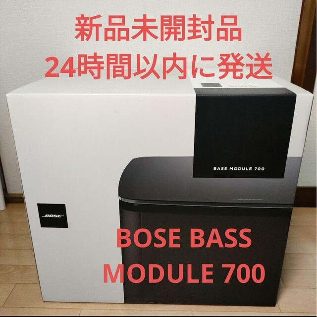 人気新品 新品BOSE 700ボーズベースモジュールブラック黒 MODULE BASS