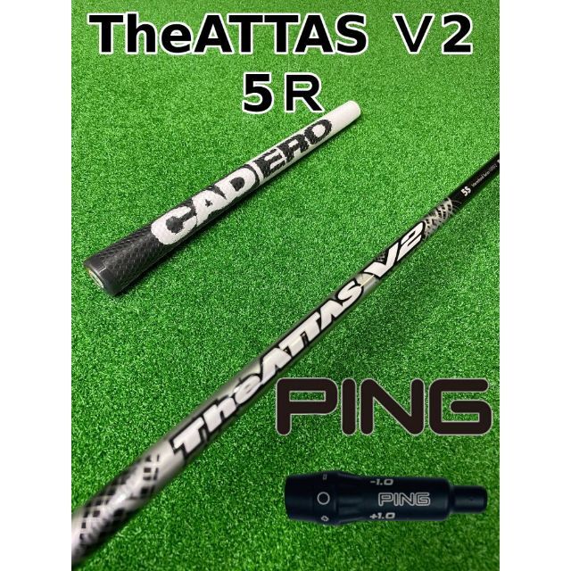 美品! ATTAS 5GoGo 5R ドライバー用シャフト PINGスリーブ付