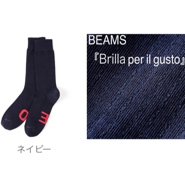 BEAMS(ビームス)の【新品未使用】BEAMS ビームス メンズソックス メンズ靴下  メンズのレッグウェア(ソックス)の商品写真