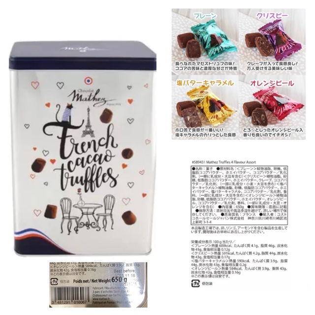 Lindt(リンツ)の20種類20個 リンツ ゴディバ マセズ スイスデリス ノーブル チョコレート 食品/飲料/酒の食品(菓子/デザート)の商品写真