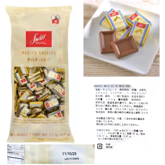 Lindt(リンツ)の20種類20個 リンツ ゴディバ マセズ スイスデリス ノーブル チョコレート 食品/飲料/酒の食品(菓子/デザート)の商品写真