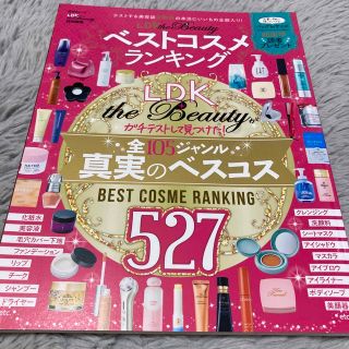 ＬＤＫ　ｔｈｅ　Ｂｅａｕｔｙベストコスメランキング(ファッション/美容)