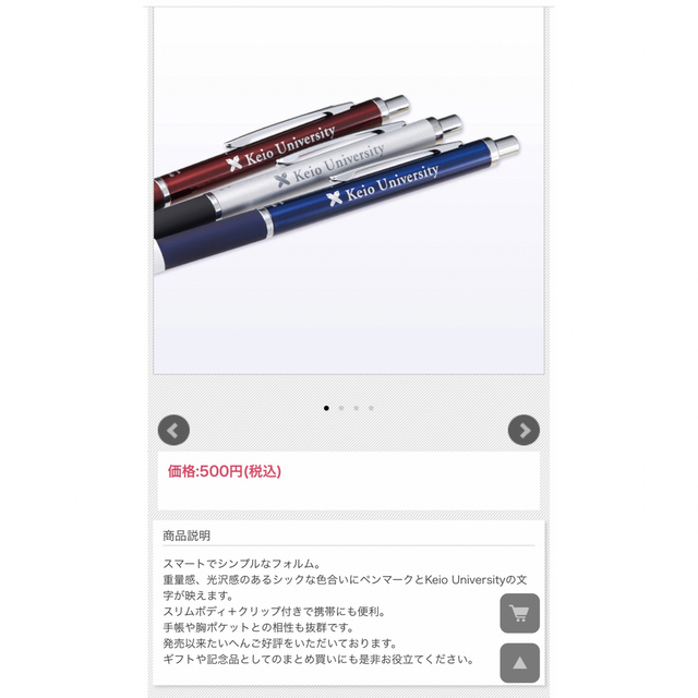 慶応  ボールペン  4本 インテリア/住まい/日用品の文房具(ペン/マーカー)の商品写真