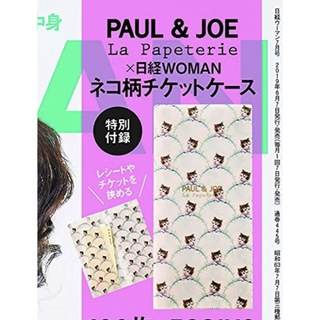 ポールアンドジョー(PAUL & JOE)のPAUL&JOE オリジナルチケットホルダー　日経ウーマン付録(ファイル/バインダー)