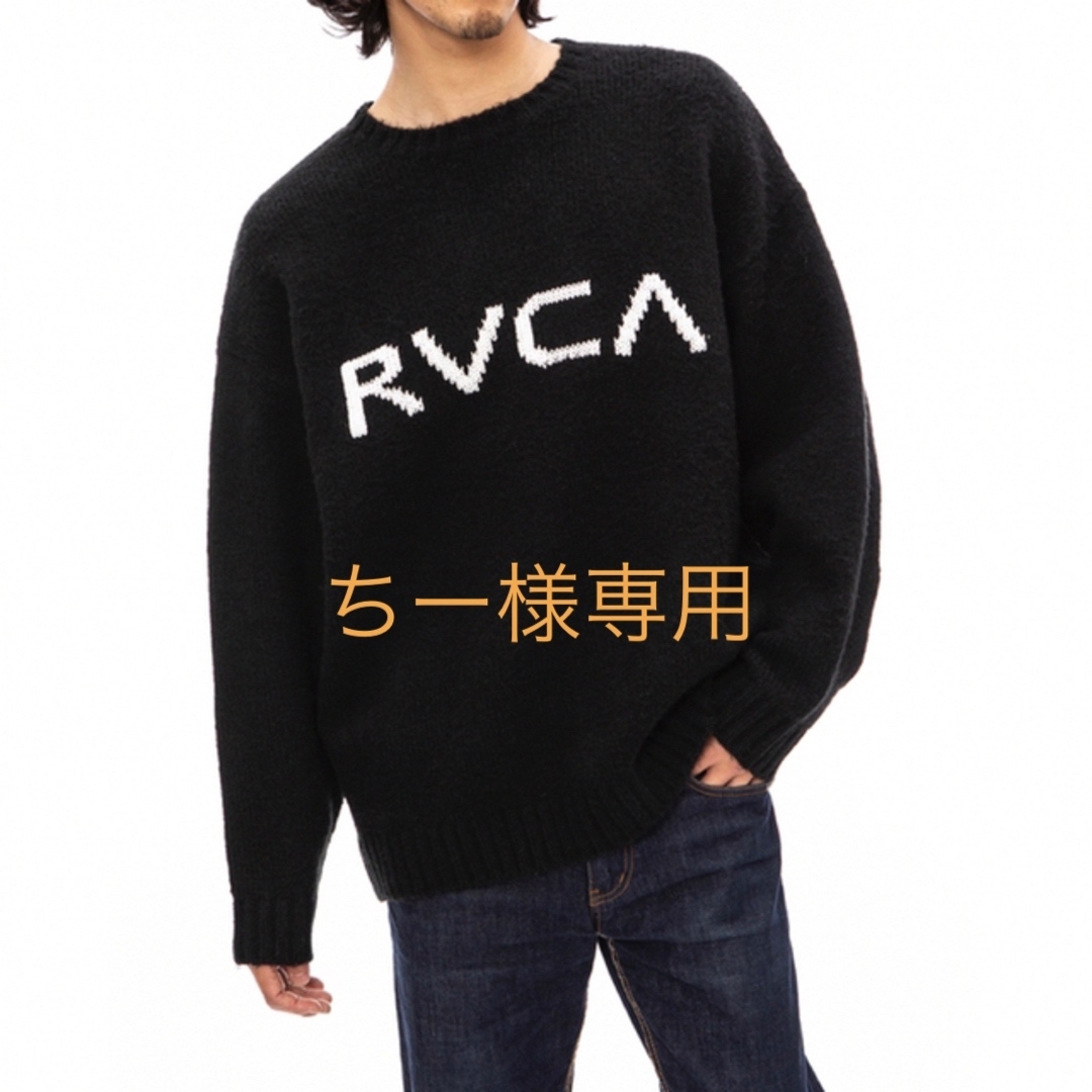 【値下げ】RVCAセーター (2022年秋服モデル)