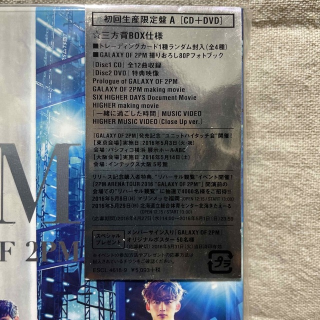 GALAXY OF 2PM（初回生産限定盤A）DVD・フォトブック付き 1