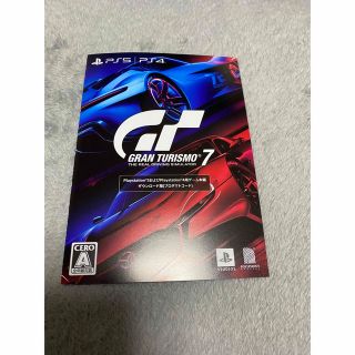 グランツーリスモ7 プロダクトコード　PS4 PS5(家庭用ゲームソフト)