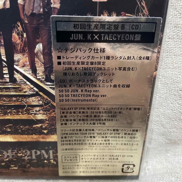 GALAXY OF 2PM（初回生産限定盤B/JUN.K×TAECYEON盤） 1