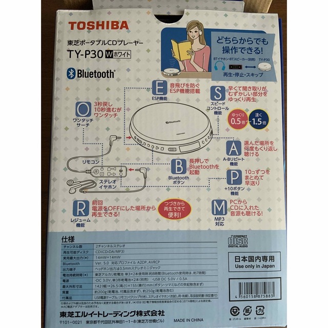 東芝(トウシバ)の東芝 ポータブルCDプレーヤー TY-P30(W)(1台) スマホ/家電/カメラのオーディオ機器(ポータブルプレーヤー)の商品写真