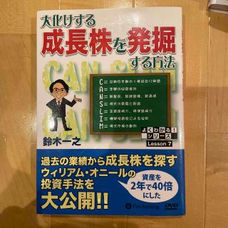 大幅値下げ　大化けする成長株を発掘する方法　値下げ(ビジネス/経済)