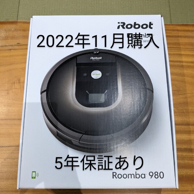 限定30％OFF iRobot - ルンバ e5 3回使用極美品 5年延長保証の通販 by