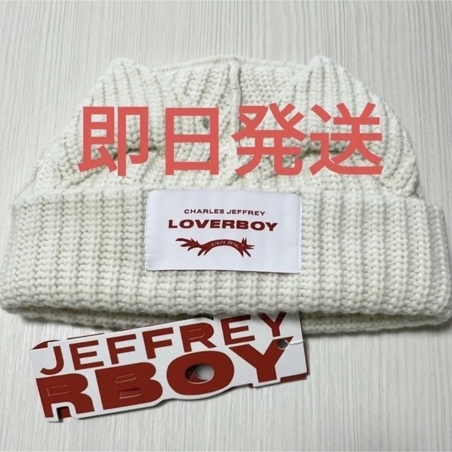 新品 男女兼用 Charles Jeffrey LOVERBOY ニット帽 白 高級感 4920円