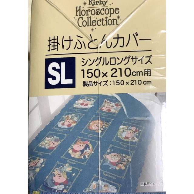 カービィ しまむら 掛けふとんカバー ブルー インテリア/住まい/日用品の寝具(シーツ/カバー)の商品写真