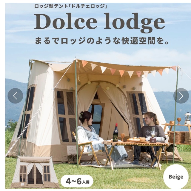 Snow Peak - スモア　smore'camp  Dolce lodge  ドルチェロッジ　テント