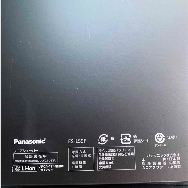 Panasonic - リンカーン様専用 ES-LS9P-K ラムダッシュPRO 6枚刃の通販