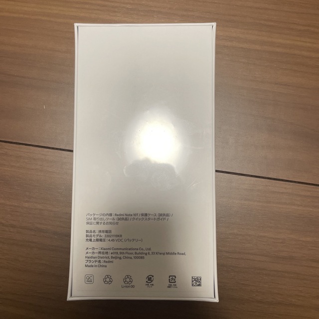 ANDROID(アンドロイド)の【新品未開封】Redmi Note 10T Azure Black  スマホ/家電/カメラのスマートフォン/携帯電話(スマートフォン本体)の商品写真