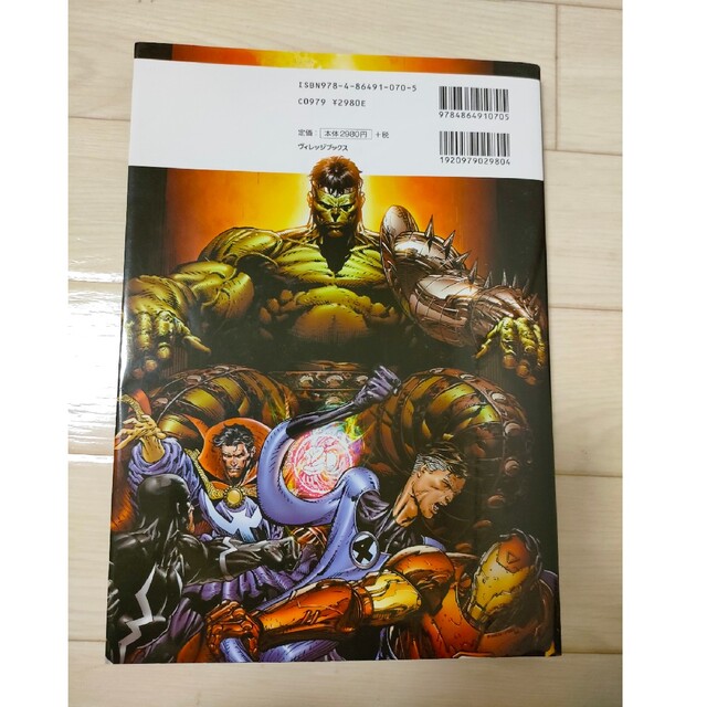 MARVEL(マーベル)のワ－ルド・ウォ－・ハルク エンタメ/ホビーの漫画(その他)の商品写真