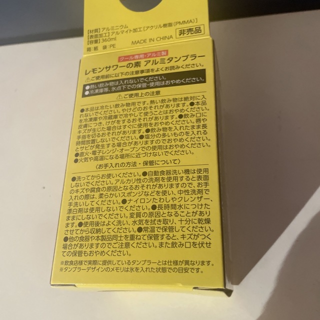 サントリー(サントリー)のレモンサワー　アルミタンブラー（非売品） インテリア/住まい/日用品のキッチン/食器(タンブラー)の商品写真