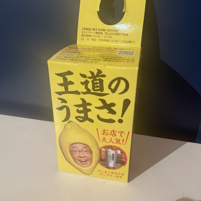 サントリー(サントリー)のレモンサワー　アルミタンブラー（非売品） インテリア/住まい/日用品のキッチン/食器(タンブラー)の商品写真