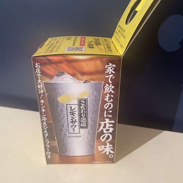 サントリー(サントリー)のレモンサワー　アルミタンブラー（非売品） インテリア/住まい/日用品のキッチン/食器(タンブラー)の商品写真