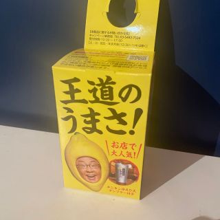 サントリー(サントリー)のレモンサワー　アルミタンブラー（非売品）(タンブラー)