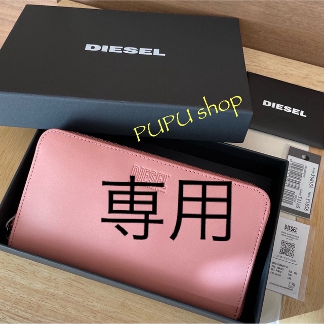 DIESEL - 【mi様専用です】 ディーゼル本革 長財布 ラウンドファスナー