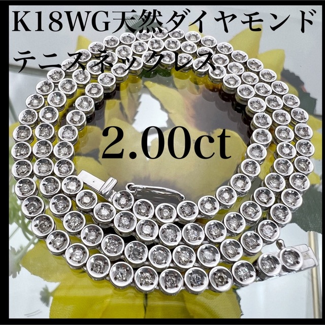 K18WG ホワイトゴールド ダイヤモンド 0.50ct  テニスネックレス