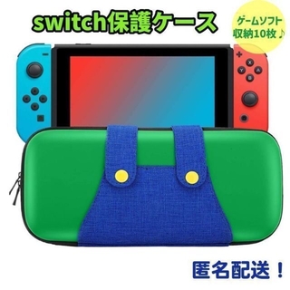 Nintendo switch スイッチ 収納 保護 キャリング ケース カバー(その他)